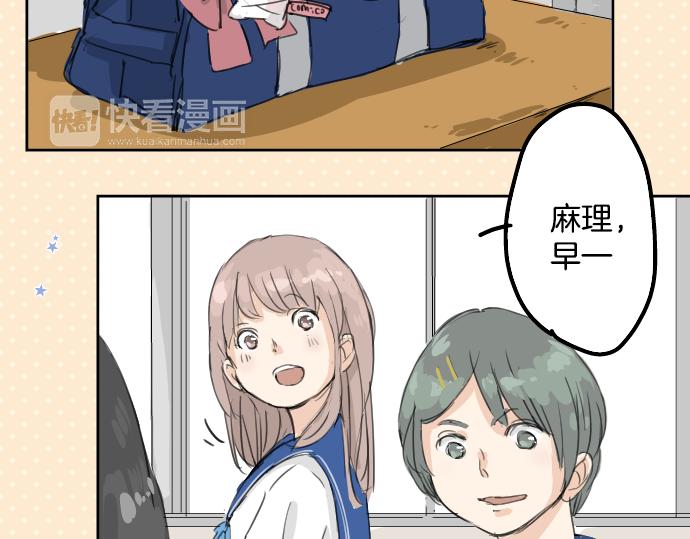 犬系男子恋爱中韩漫全集-第14话 讨厌的相反无删减无遮挡章节图片 