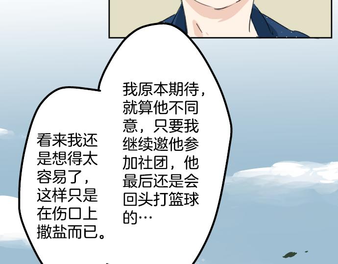 犬系男子恋爱中韩漫全集-第14话 讨厌的相反无删减无遮挡章节图片 