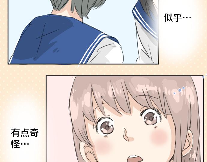 犬系男子恋爱中韩漫全集-第14话 讨厌的相反无删减无遮挡章节图片 