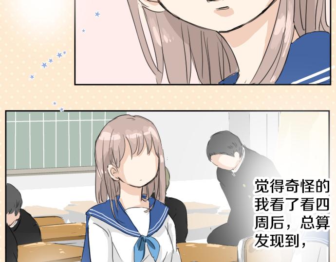 犬系男子恋爱中韩漫全集-第14话 讨厌的相反无删减无遮挡章节图片 