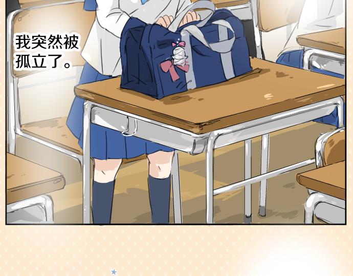 犬系男子恋爱中韩漫全集-第14话 讨厌的相反无删减无遮挡章节图片 