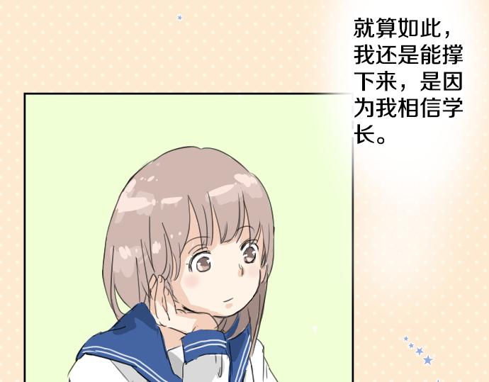 犬系男子恋爱中韩漫全集-第14话 讨厌的相反无删减无遮挡章节图片 