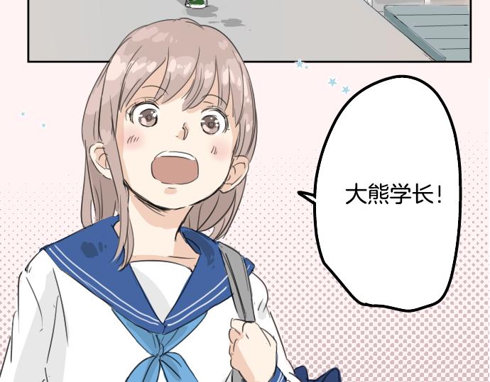 犬系男子恋爱中韩漫全集-第14话 讨厌的相反无删减无遮挡章节图片 