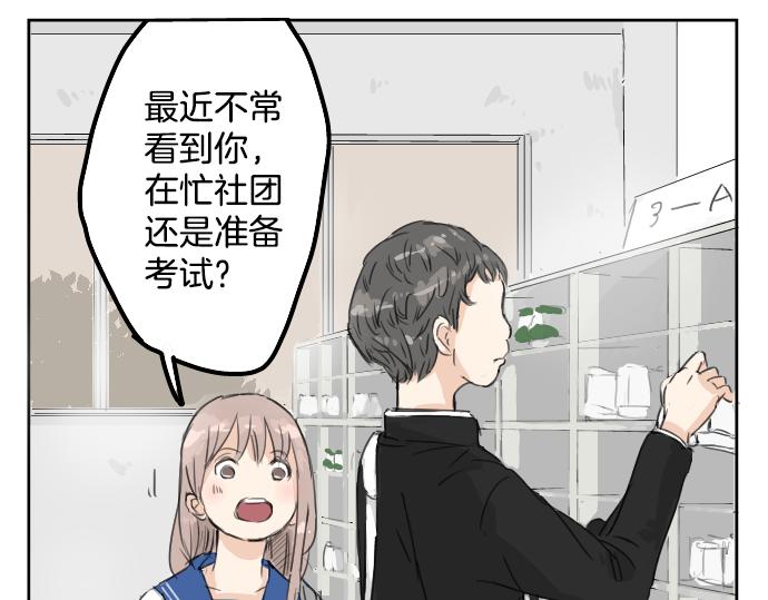 犬系男子恋爱中韩漫全集-第14话 讨厌的相反无删减无遮挡章节图片 