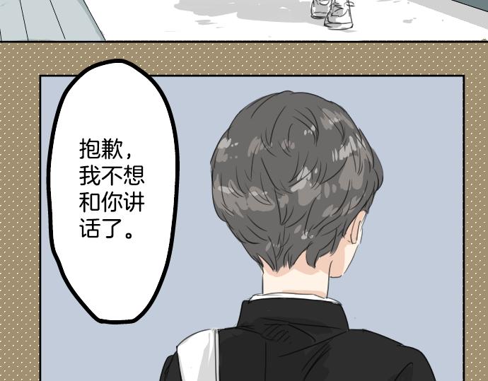 犬系男子恋爱中韩漫全集-第14话 讨厌的相反无删减无遮挡章节图片 