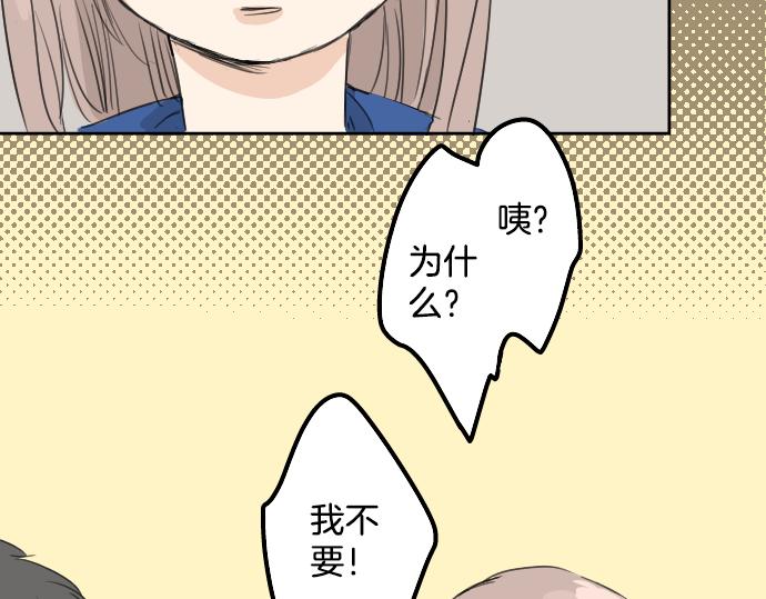 犬系男子恋爱中韩漫全集-第14话 讨厌的相反无删减无遮挡章节图片 