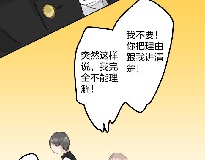 犬系男子恋爱中韩漫全集-第14话 讨厌的相反无删减无遮挡章节图片 