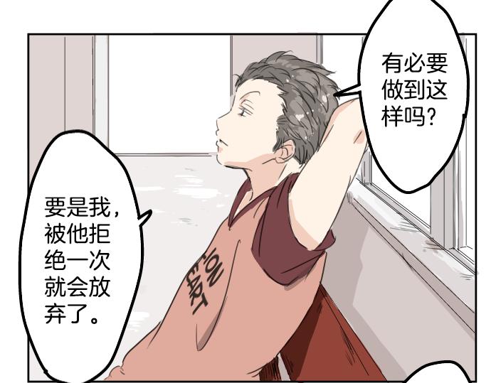 犬系男子恋爱中韩漫全集-第14话 讨厌的相反无删减无遮挡章节图片 