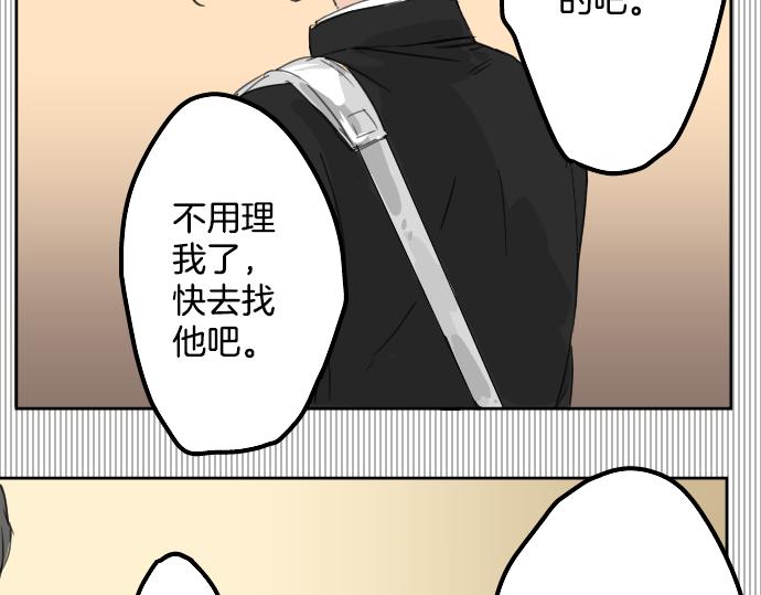 犬系男子恋爱中韩漫全集-第14话 讨厌的相反无删减无遮挡章节图片 