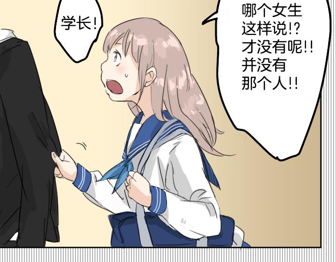 犬系男子恋爱中韩漫全集-第14话 讨厌的相反无删减无遮挡章节图片 