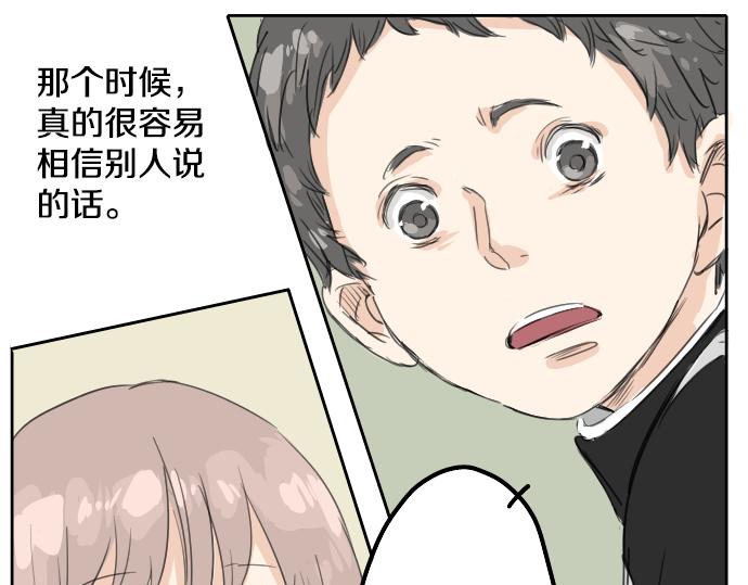 犬系男子恋爱中韩漫全集-第14话 讨厌的相反无删减无遮挡章节图片 