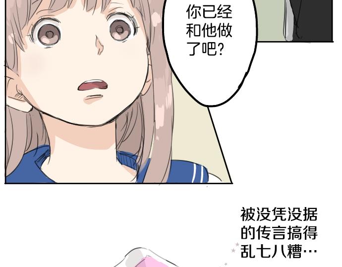 犬系男子恋爱中韩漫全集-第14话 讨厌的相反无删减无遮挡章节图片 