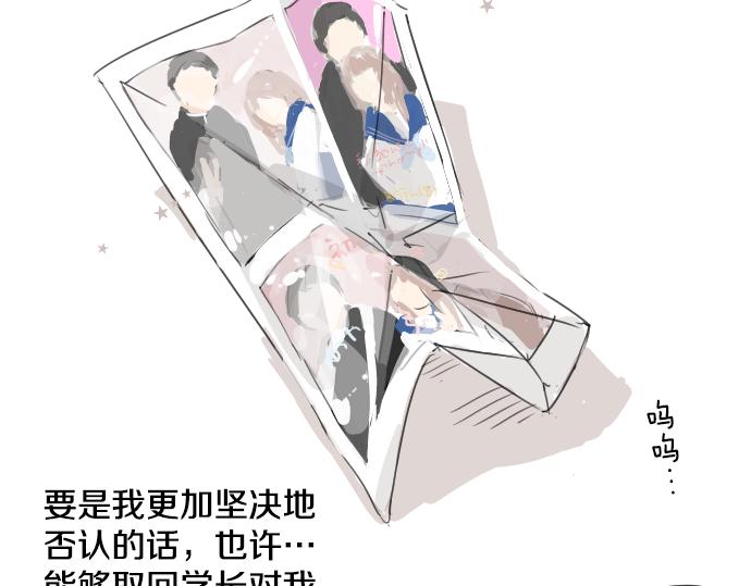 犬系男子恋爱中韩漫全集-第14话 讨厌的相反无删减无遮挡章节图片 