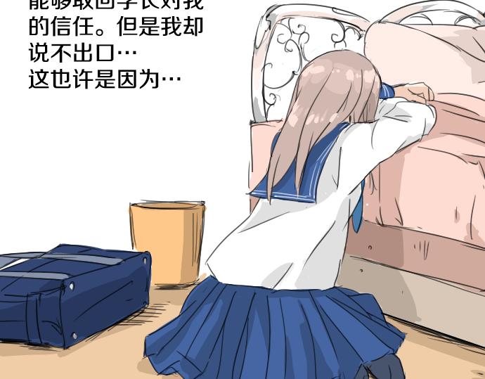 犬系男子恋爱中韩漫全集-第14话 讨厌的相反无删减无遮挡章节图片 
