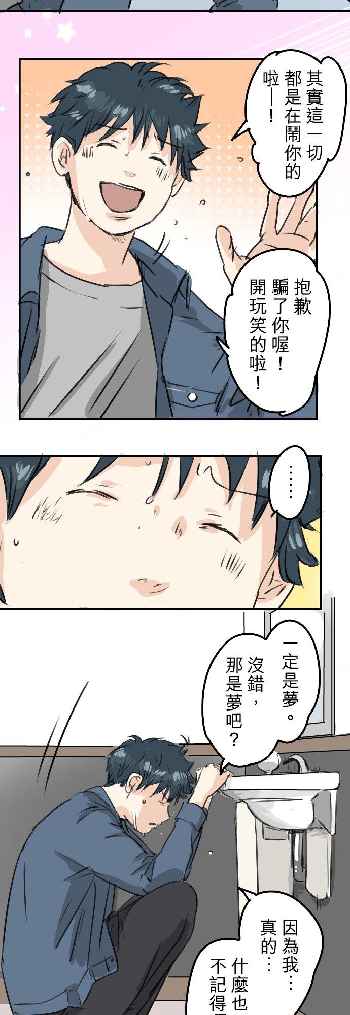 犬系男子恋爱中韩漫全集-第188话 宿醉（2）无删减无遮挡章节图片 
