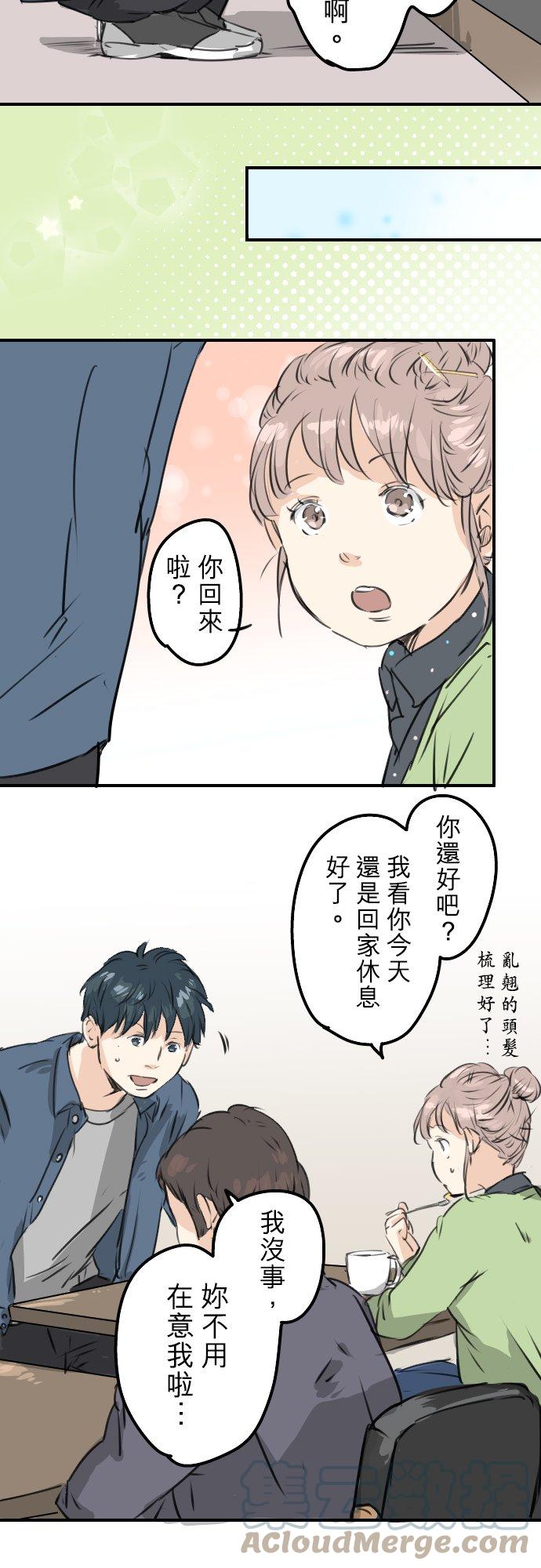 犬系男子恋爱中韩漫全集-第188话 宿醉（2）无删减无遮挡章节图片 