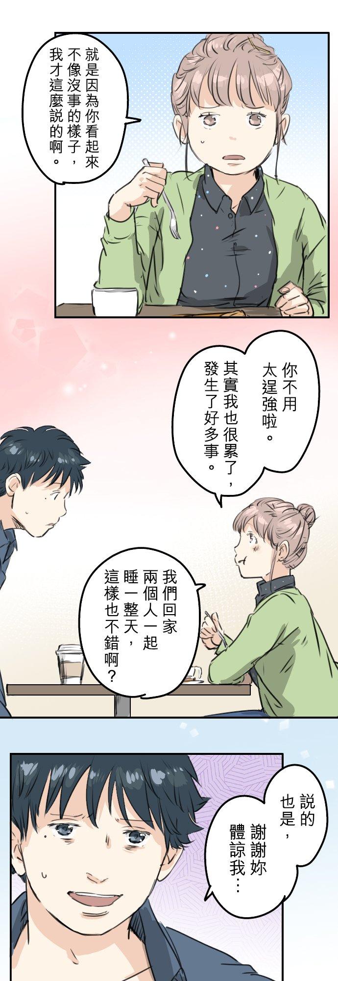 犬系男子恋爱中韩漫全集-第188话 宿醉（2）无删减无遮挡章节图片 