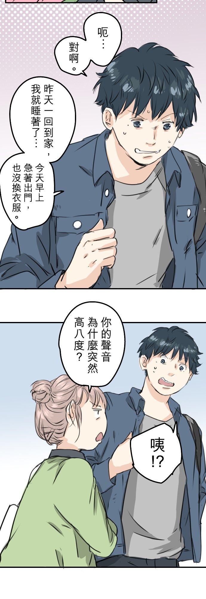 犬系男子恋爱中韩漫全集-第188话 宿醉（2）无删减无遮挡章节图片 