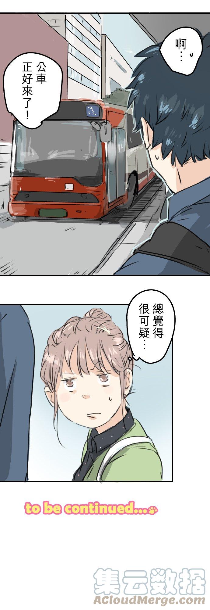 犬系男子恋爱中韩漫全集-第188话 宿醉（2）无删减无遮挡章节图片 