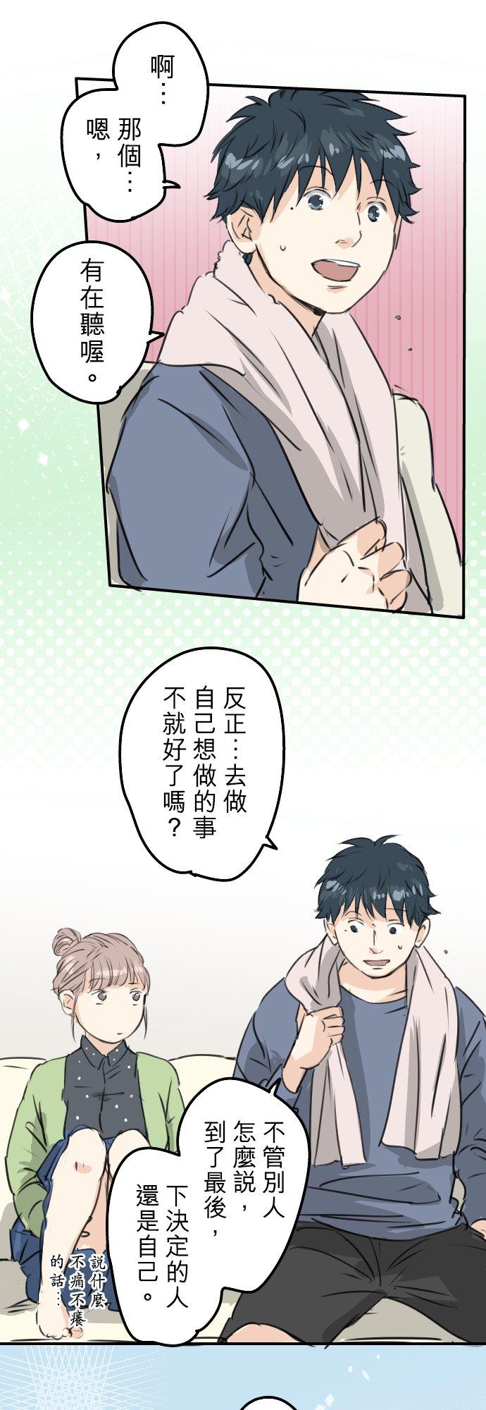 犬系男子恋爱中韩漫全集-第189话 宿醉（3）无删减无遮挡章节图片 