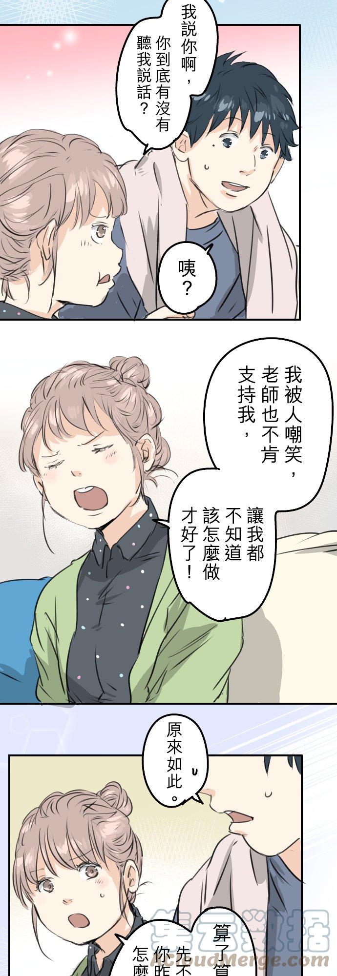 犬系男子恋爱中韩漫全集-第189话 宿醉（3）无删减无遮挡章节图片 