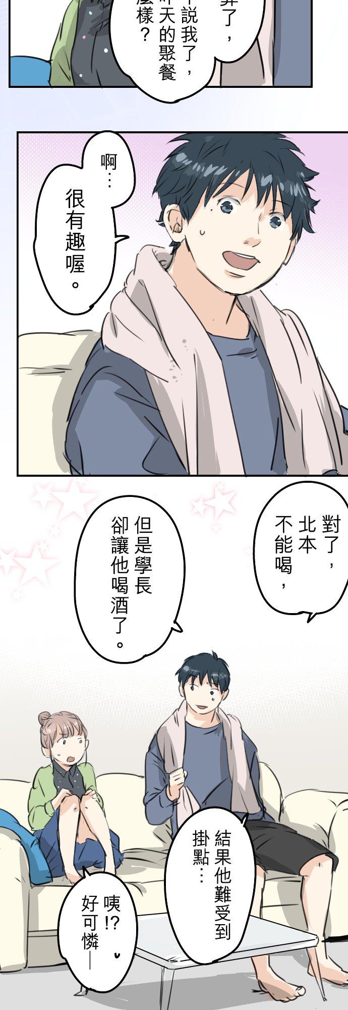 犬系男子恋爱中韩漫全集-第189话 宿醉（3）无删减无遮挡章节图片 