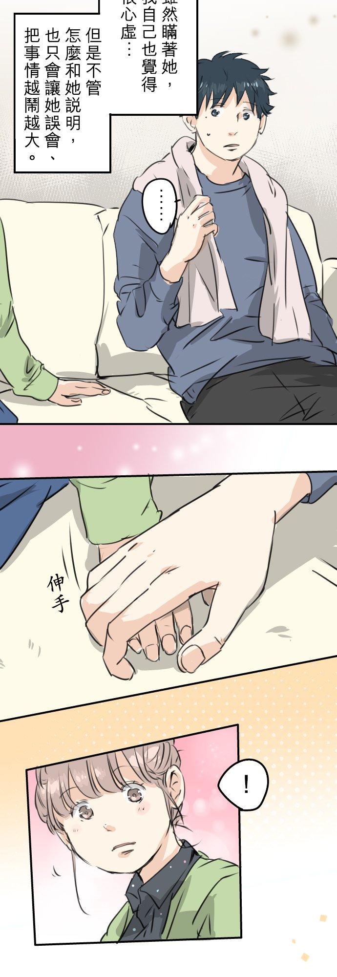 犬系男子恋爱中韩漫全集-第189话 宿醉（3）无删减无遮挡章节图片 