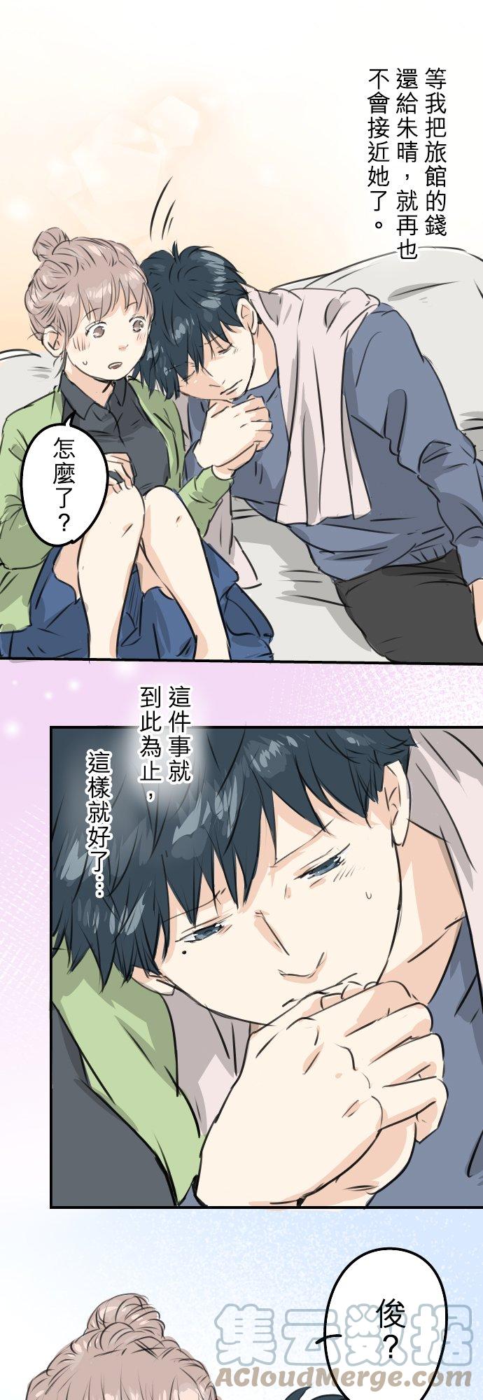犬系男子恋爱中韩漫全集-第189话 宿醉（3）无删减无遮挡章节图片 