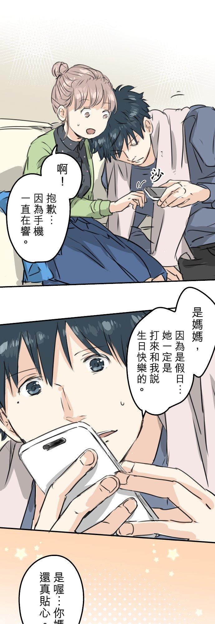 犬系男子恋爱中韩漫全集-第189话 宿醉（3）无删减无遮挡章节图片 