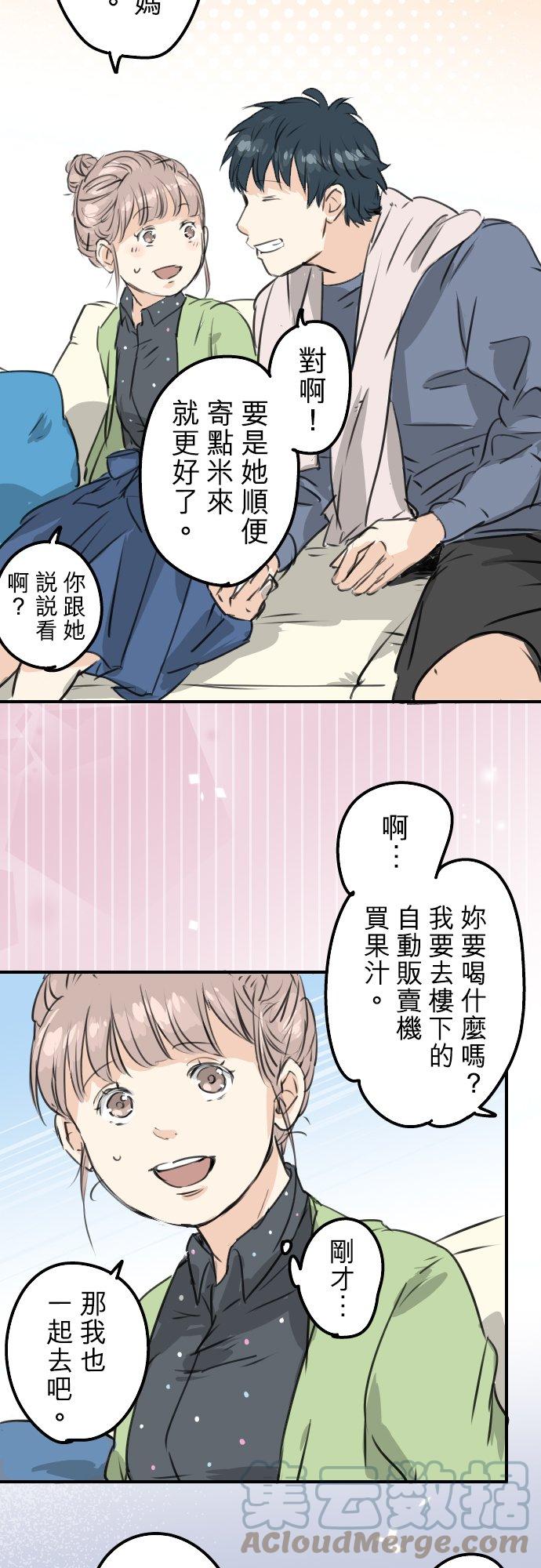 犬系男子恋爱中韩漫全集-第189话 宿醉（3）无删减无遮挡章节图片 