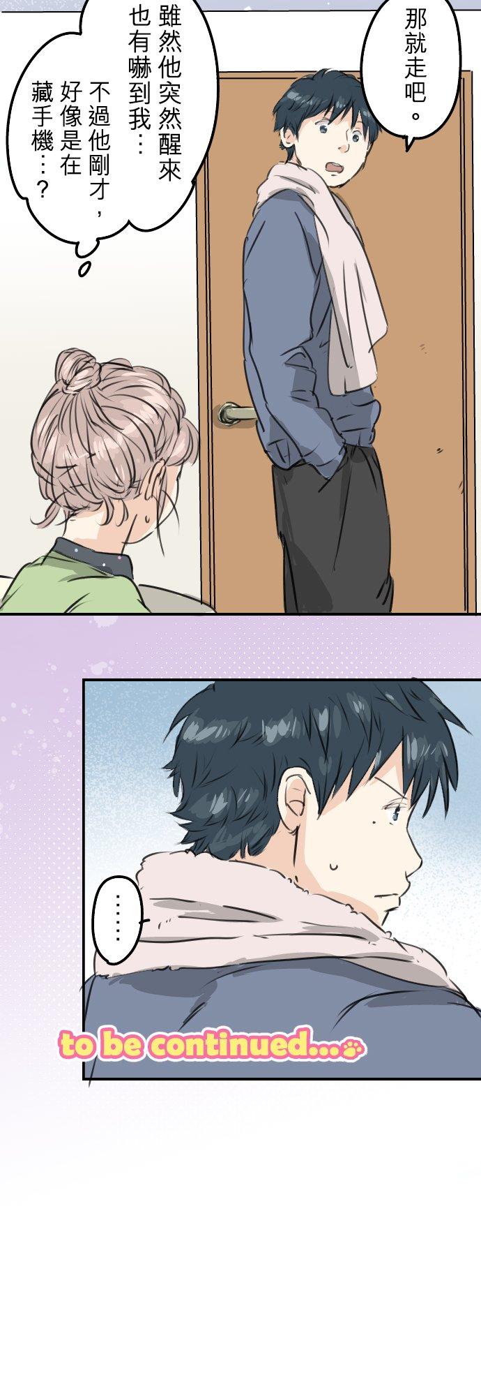 犬系男子恋爱中韩漫全集-第189话 宿醉（3）无删减无遮挡章节图片 