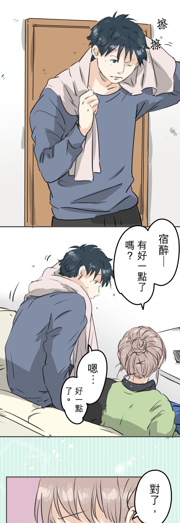 犬系男子恋爱中韩漫全集-第189话 宿醉（3）无删减无遮挡章节图片 