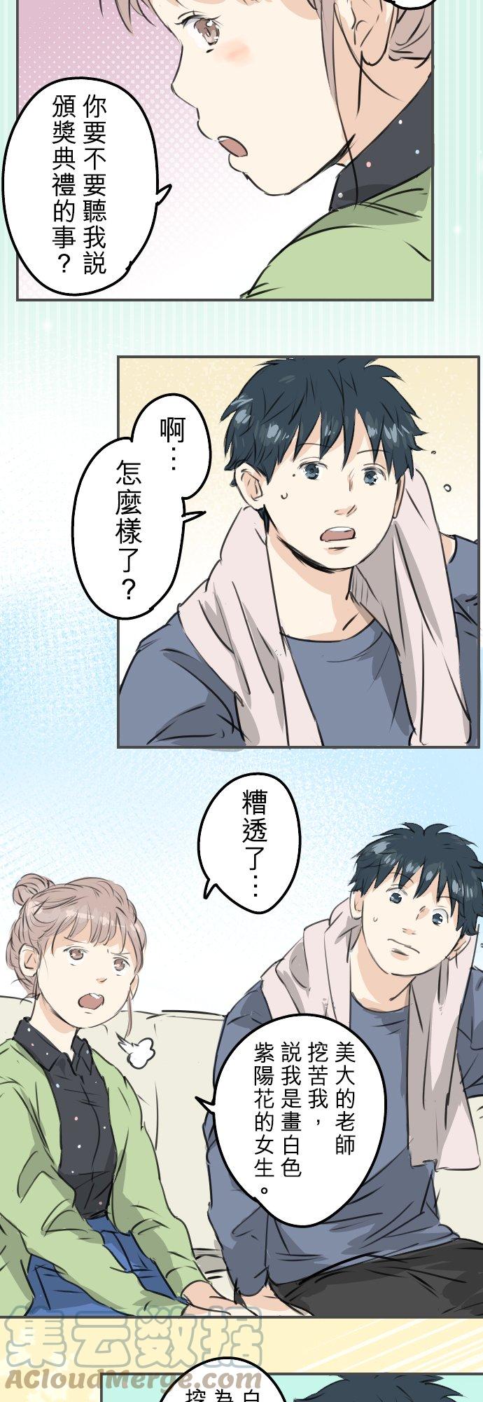 犬系男子恋爱中韩漫全集-第189话 宿醉（3）无删减无遮挡章节图片 