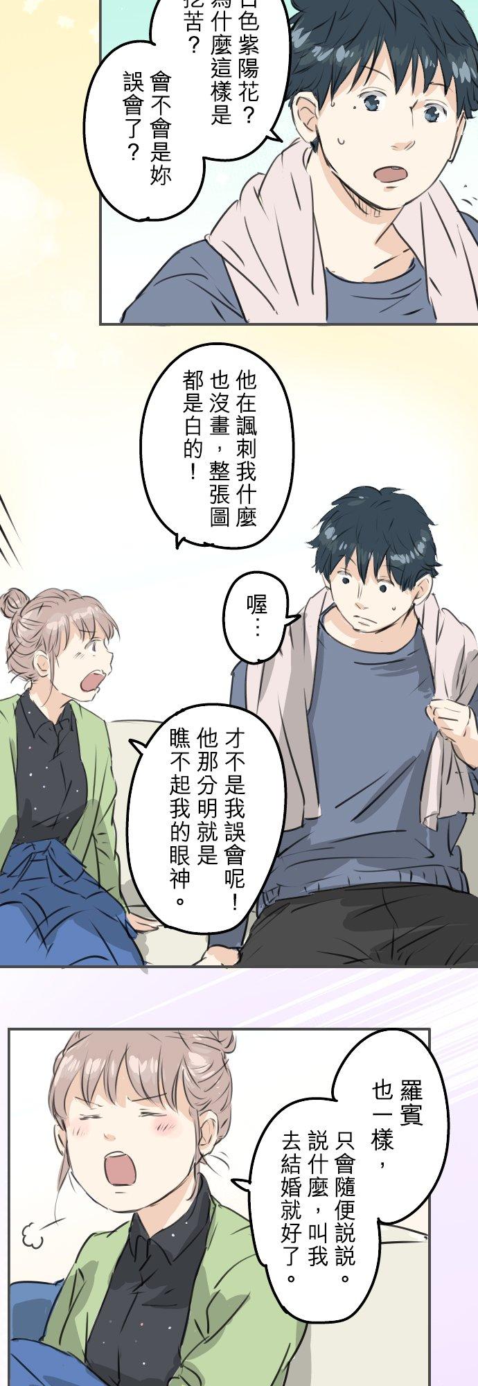 犬系男子恋爱中韩漫全集-第189话 宿醉（3）无删减无遮挡章节图片 