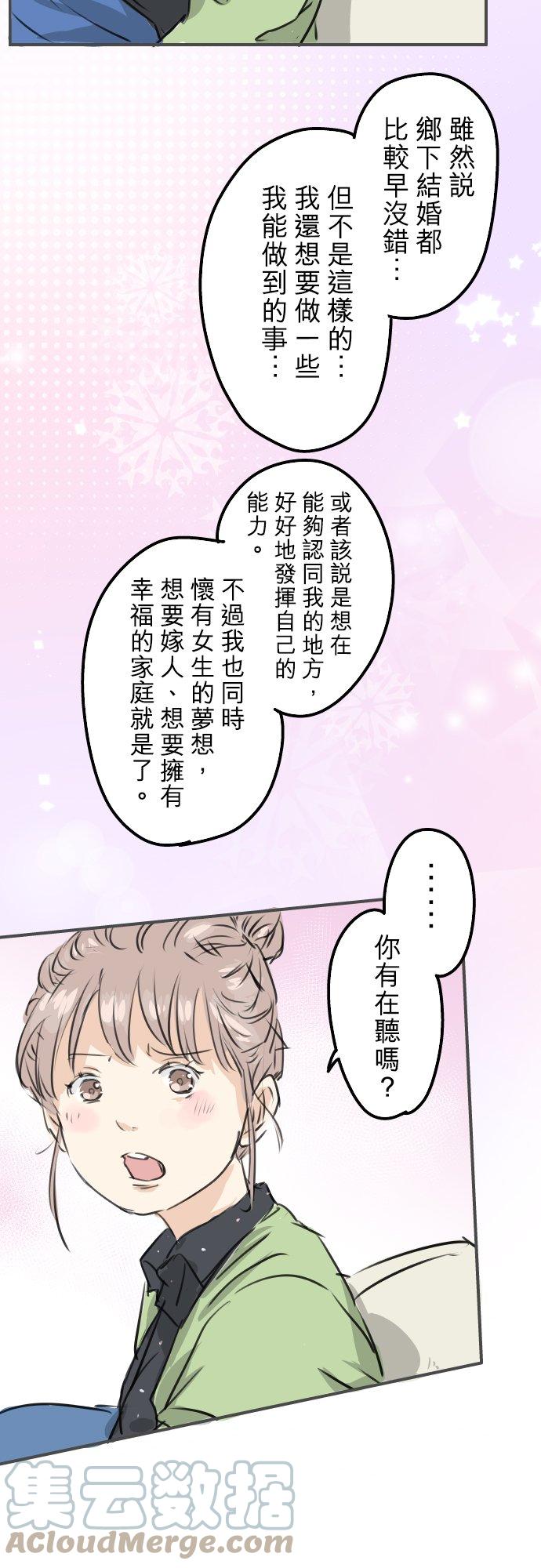 犬系男子恋爱中韩漫全集-第189话 宿醉（3）无删减无遮挡章节图片 