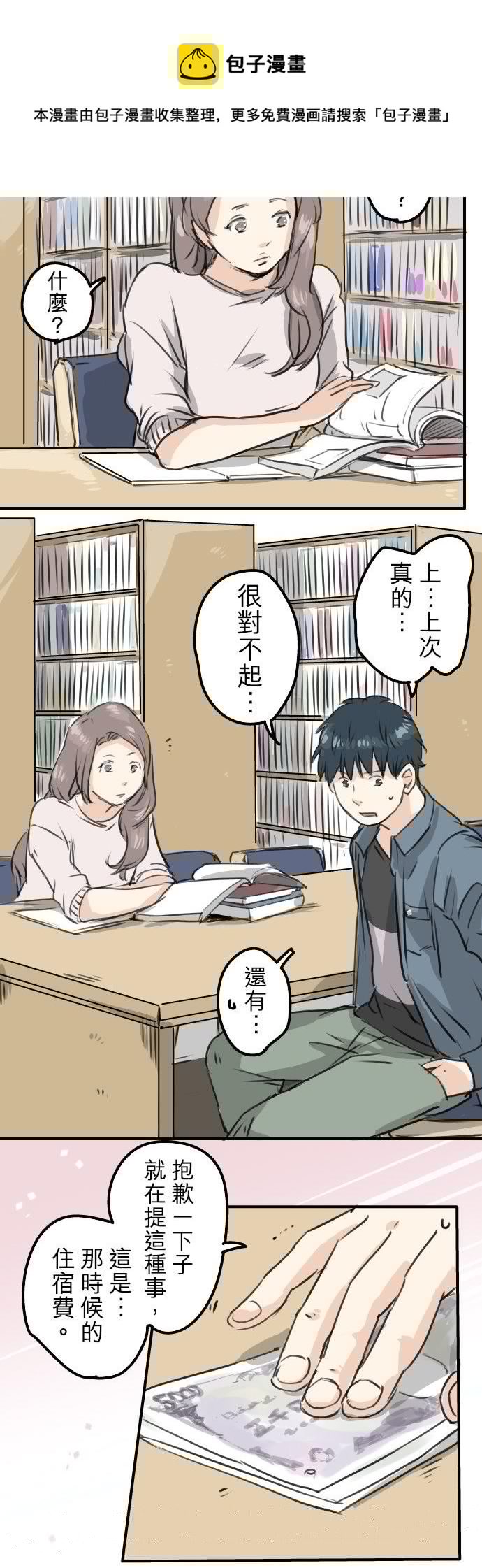 犬系男子恋爱中韩漫全集-第190话 怀疑劈腿无删减无遮挡章节图片 