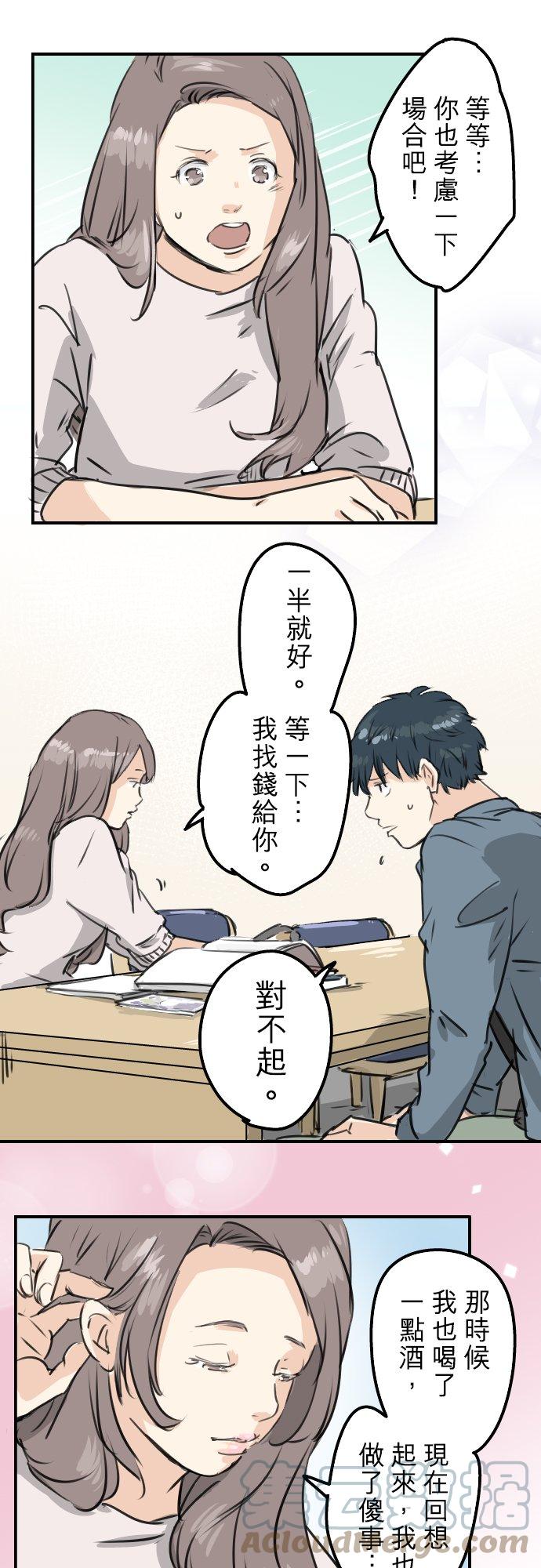 犬系男子恋爱中韩漫全集-第190话 怀疑劈腿无删减无遮挡章节图片 