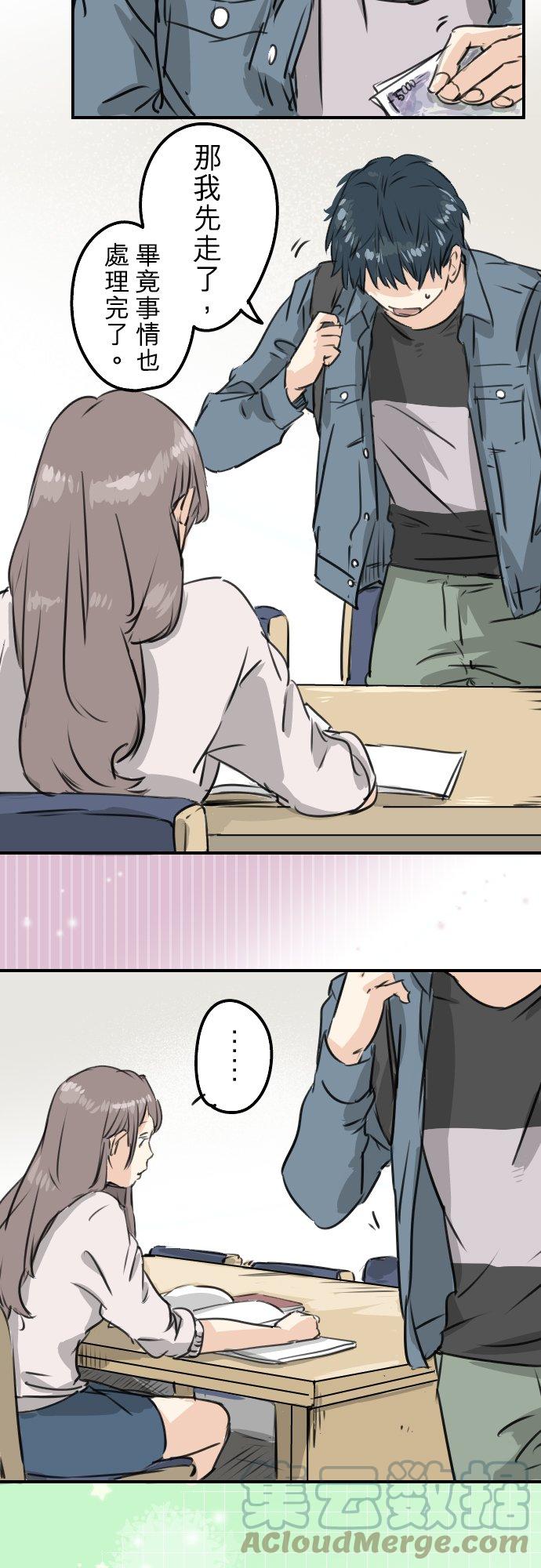 犬系男子恋爱中韩漫全集-第190话 怀疑劈腿无删减无遮挡章节图片 