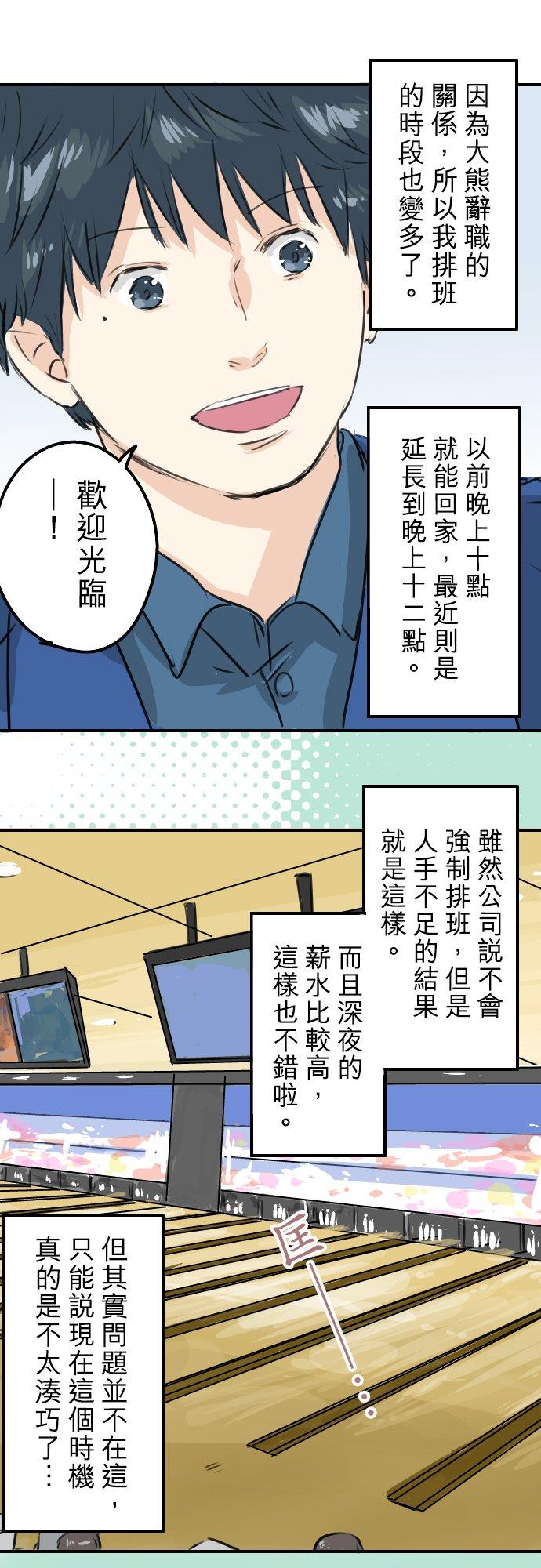 犬系男子恋爱中韩漫全集-第190话 怀疑劈腿无删减无遮挡章节图片 