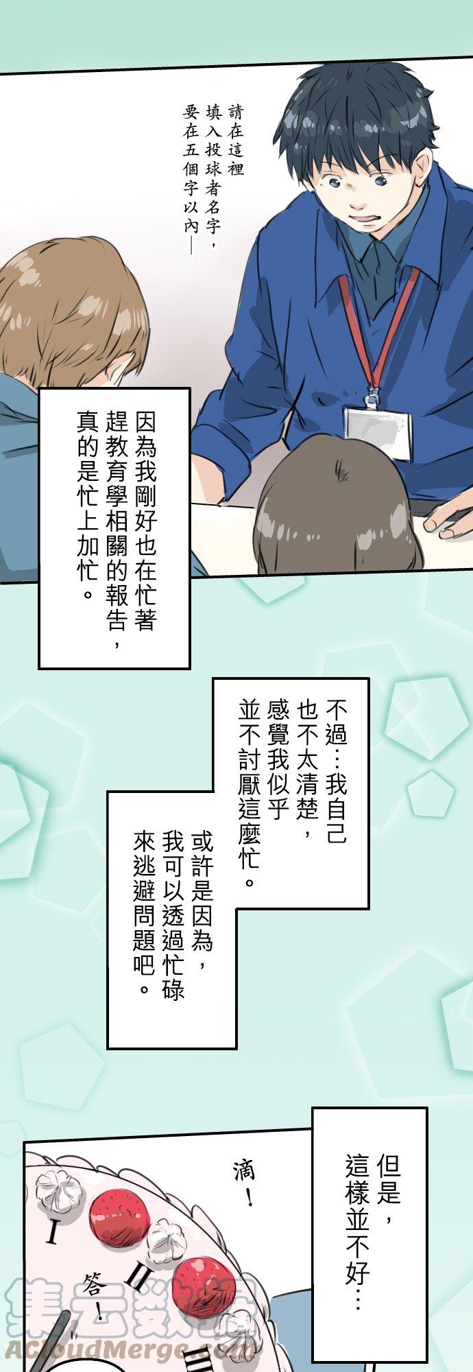 犬系男子恋爱中韩漫全集-第190话 怀疑劈腿无删减无遮挡章节图片 