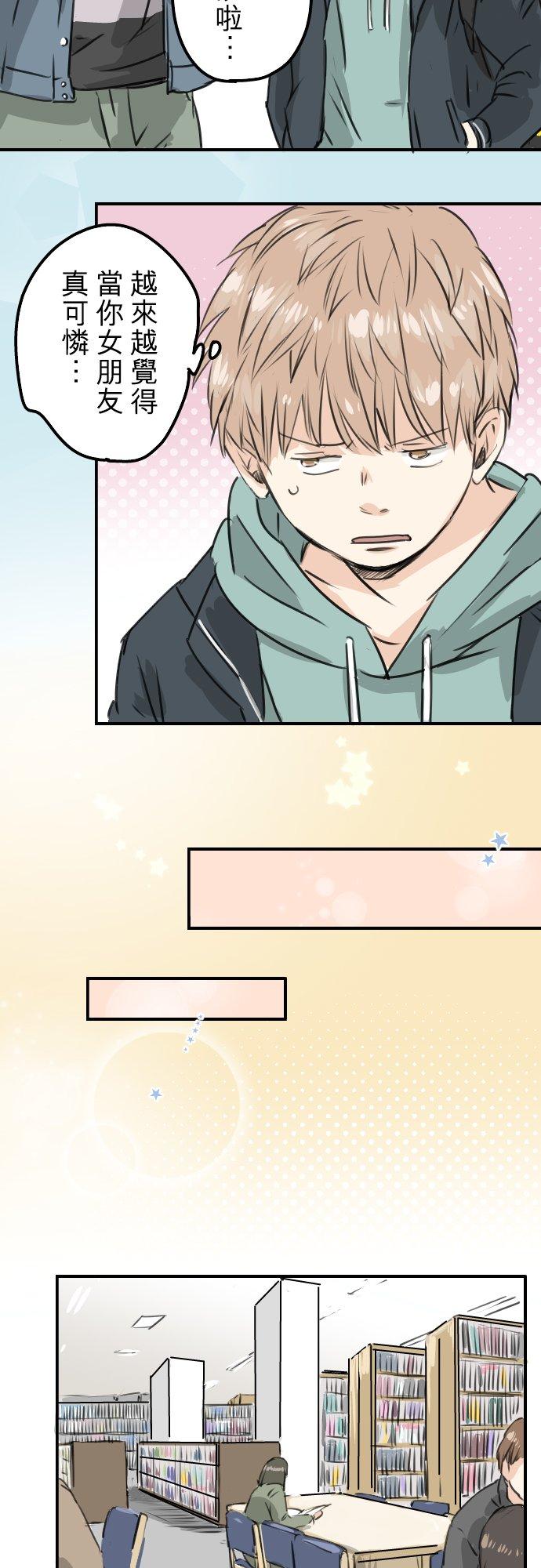 犬系男子恋爱中韩漫全集-第190话 怀疑劈腿无删减无遮挡章节图片 