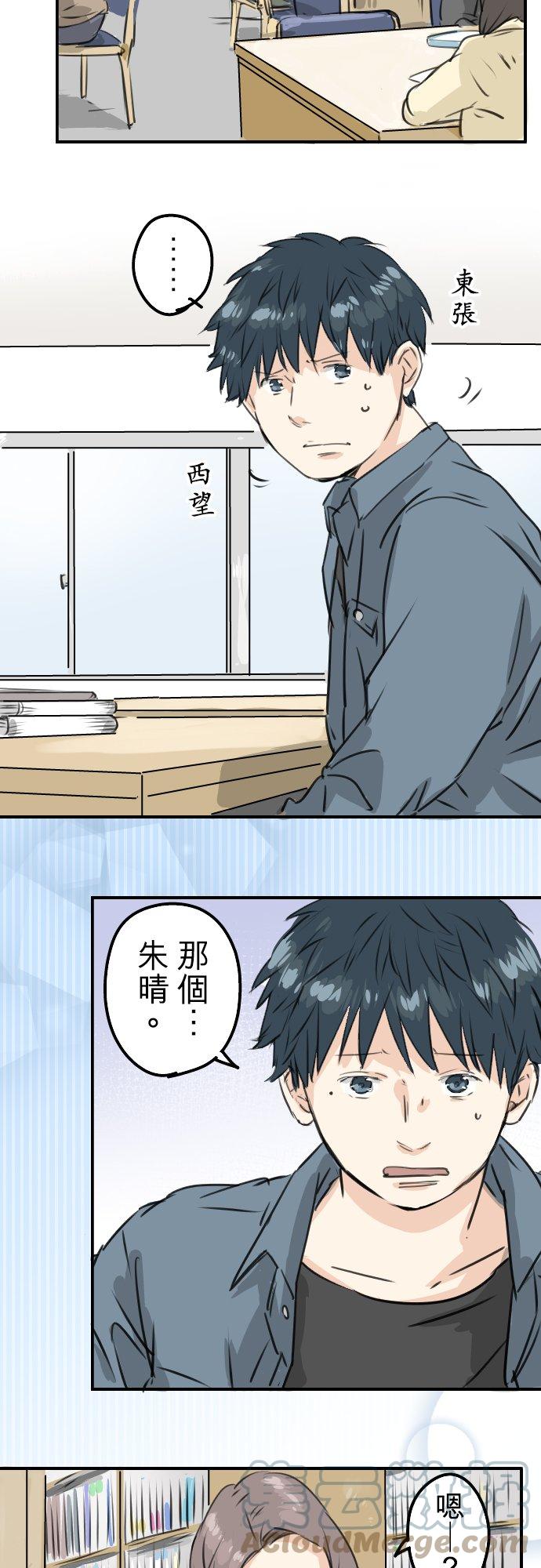 犬系男子恋爱中韩漫全集-第190话 怀疑劈腿无删减无遮挡章节图片 