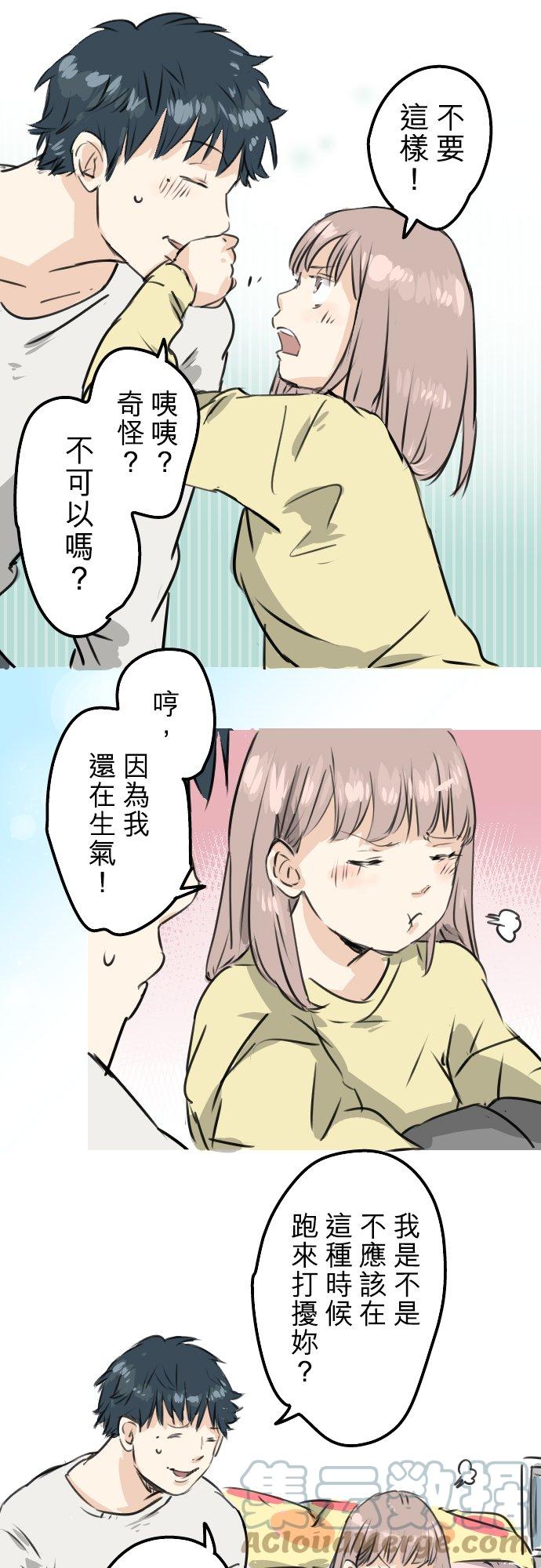 犬系男子恋爱中韩漫全集-第191话 心痛无删减无遮挡章节图片 