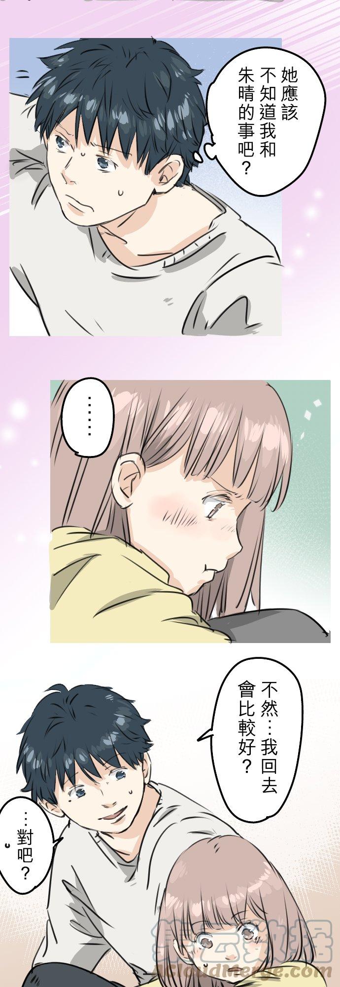 犬系男子恋爱中韩漫全集-第191话 心痛无删减无遮挡章节图片 