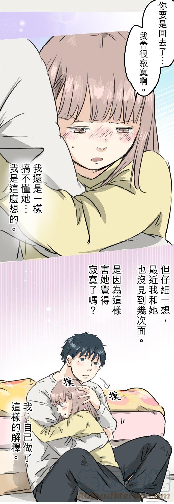 犬系男子恋爱中韩漫全集-第191话 心痛无删减无遮挡章节图片 