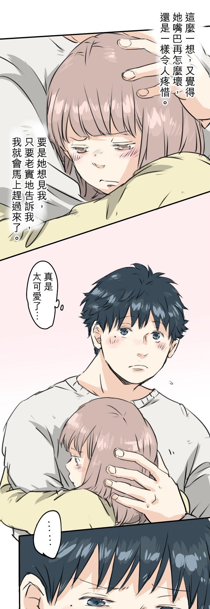 犬系男子恋爱中韩漫全集-第191话 心痛无删减无遮挡章节图片 