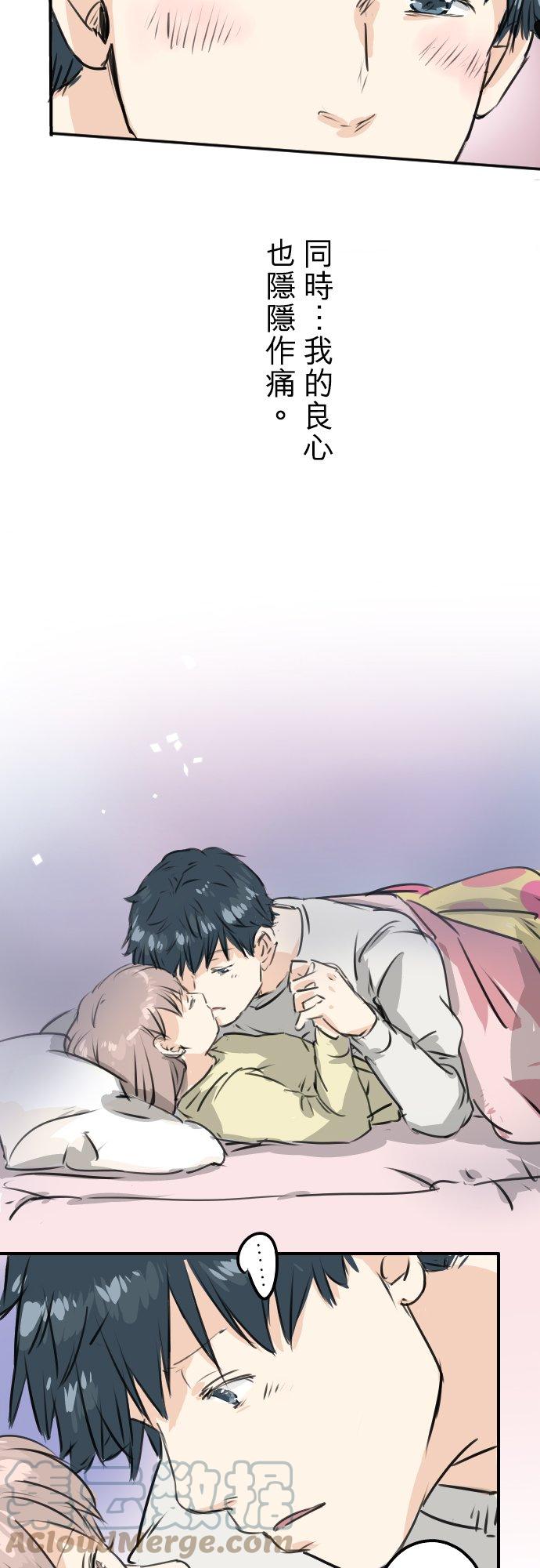 犬系男子恋爱中韩漫全集-第191话 心痛无删减无遮挡章节图片 