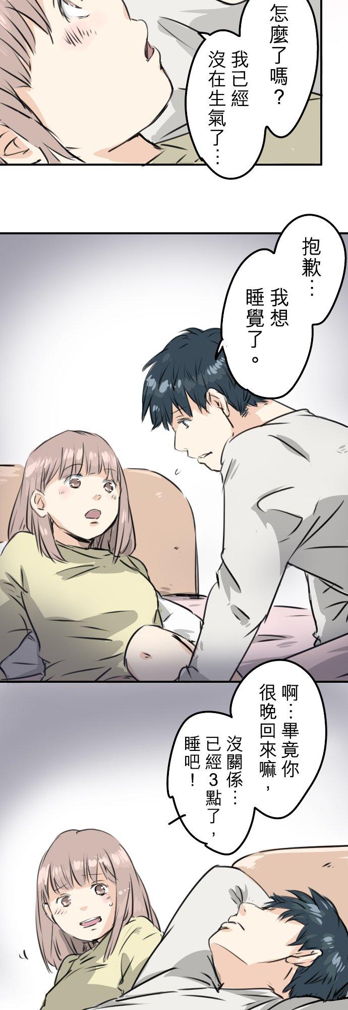 犬系男子恋爱中韩漫全集-第191话 心痛无删减无遮挡章节图片 