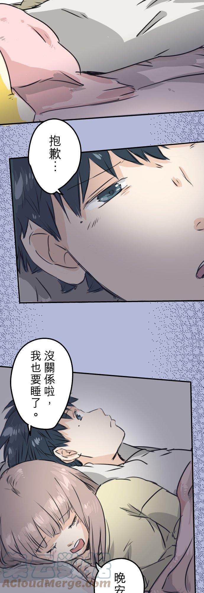 犬系男子恋爱中韩漫全集-第191话 心痛无删减无遮挡章节图片 