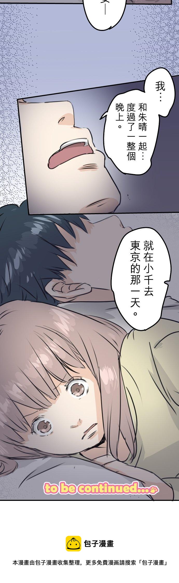 犬系男子恋爱中韩漫全集-第191话 心痛无删减无遮挡章节图片 
